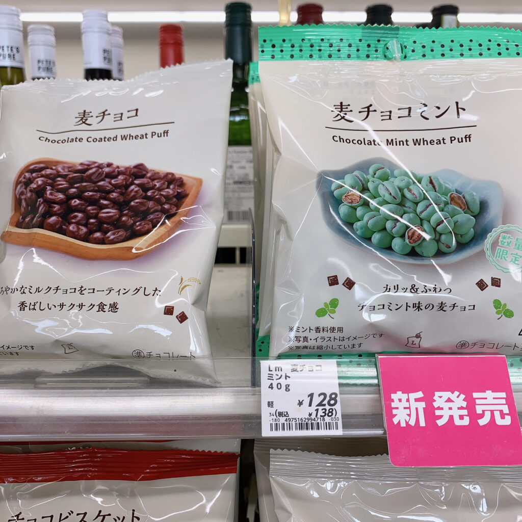 麦チョコミントと通常の麦チョコのカロリーを比較