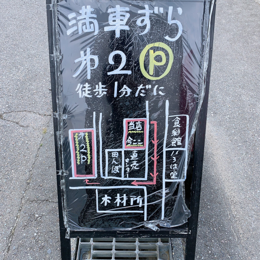 千登勢菓子店の駐車場